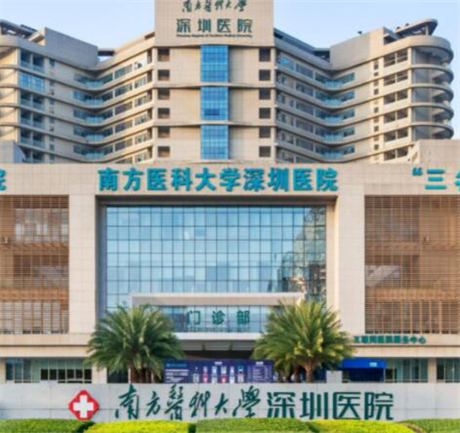 南方醫(yī)科大學深圳醫(yī)院皮膚美容與性病科 南方醫(yī)科大學深圳醫(yī)院皮膚美容與性病科