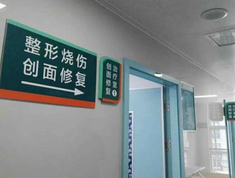 山東省立醫(yī)院整形美容外科 山東省立醫(yī)院整形美容外科
