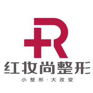 三亞紅妝尚整形美容醫(yī)院 三亞紅妝尚整形美容醫(yī)院