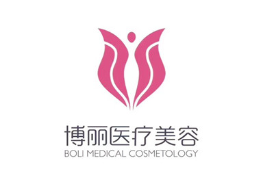 佛山博麗醫(yī)療美容醫(yī)院 佛山博麗醫(yī)療美容醫(yī)院