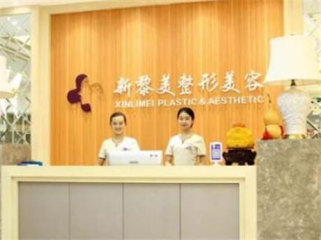 新疆黎美整形 新疆黎美整形