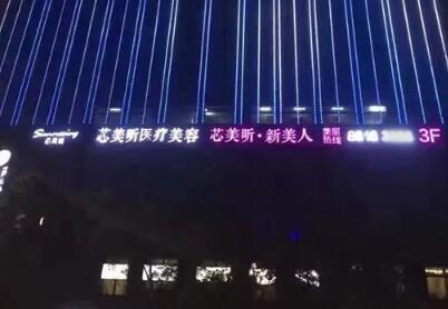 杭州芯美昕整形美容醫(yī)院 杭州芯美昕整形美容醫(yī)院