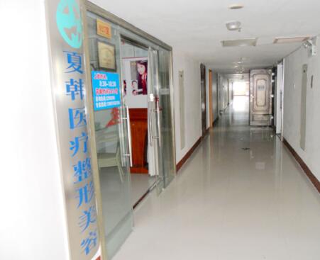 懷化夏韓醫(yī)療整形美容醫(yī)院 懷化夏韓醫(yī)療整形美容醫(yī)院