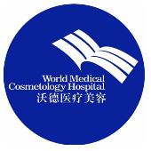 廣州沃德醫(yī)療美容整形診所 廣州沃德醫(yī)療美容整形診所