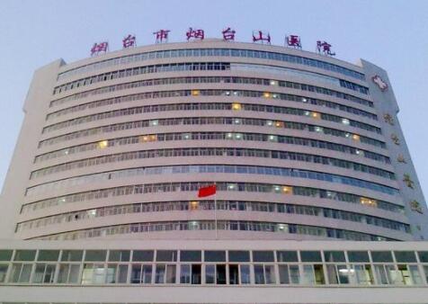 煙臺山醫(yī)院整形外科 煙臺山醫(yī)院整形外科
