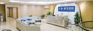 廣州大麥醫(yī)療美容門診部 廣州大麥醫(yī)療美容門診部