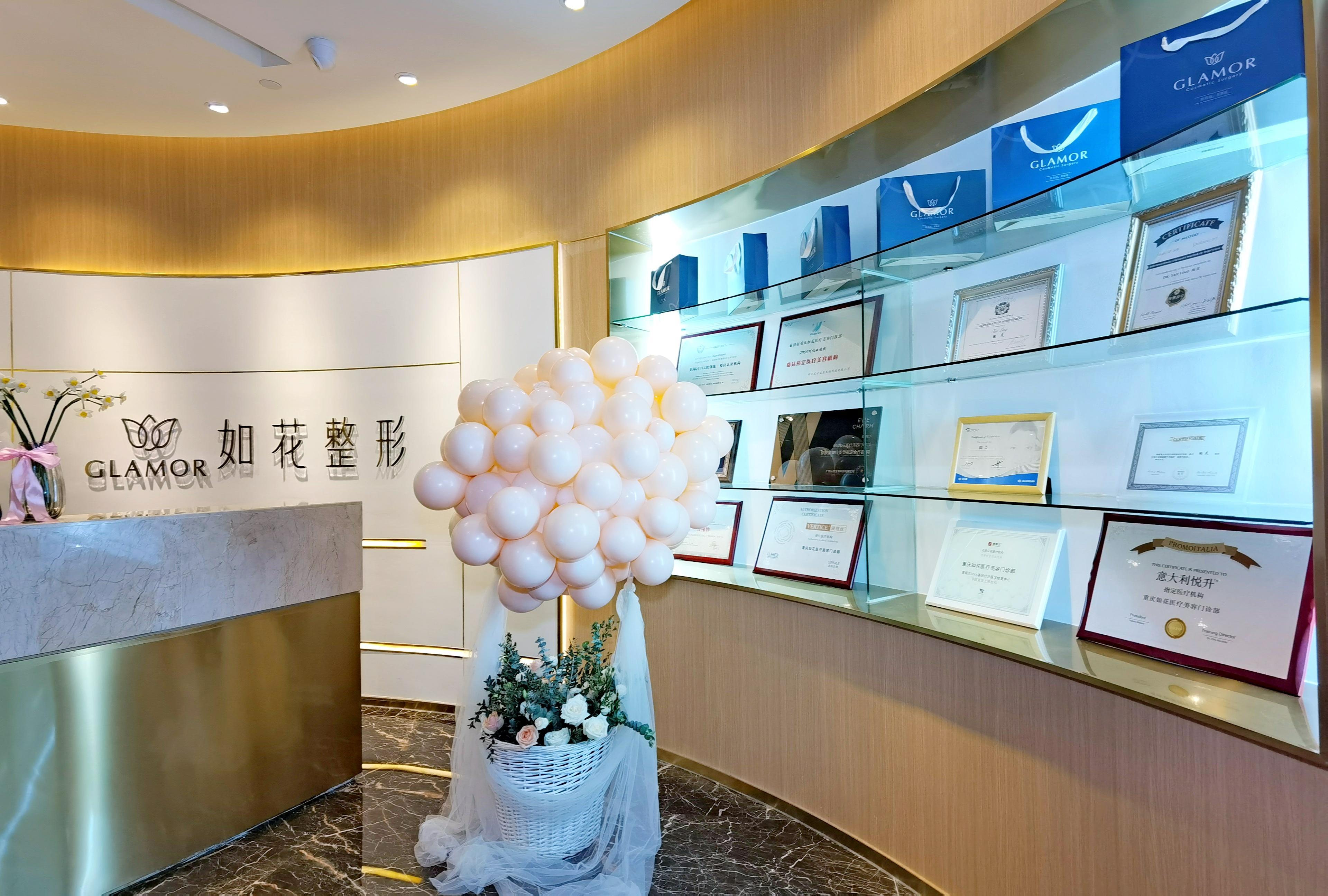 重慶如花整形醫(yī)院 重慶如花整形醫(yī)院