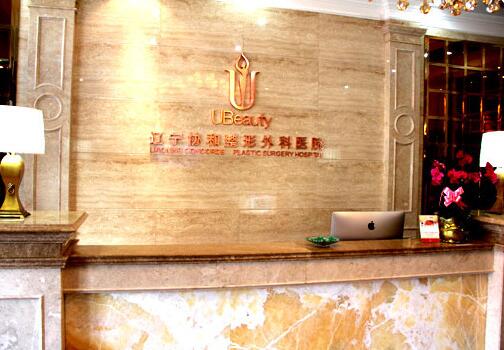 遼寧曙光整形外科 遼寧曙光整形外科