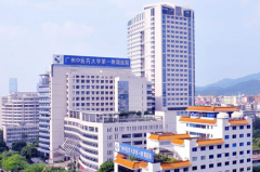 廣州中醫(yī)藥大學(xué)第一附屬醫(yī)院醫(yī)療美容科 廣州中醫(yī)藥大學(xué)第一附屬醫(yī)院醫(yī)療美容科