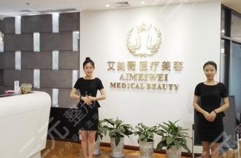 南京愛薇醫(yī)療美容門診部 南京愛薇醫(yī)療美容門診部