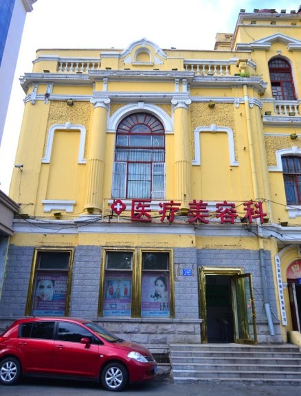 黑龍江省中西醫(yī)結合美容科 黑龍江省中西醫(yī)結合美容科