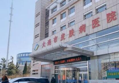 大連京城皮膚病診所 大連京城皮膚病診所