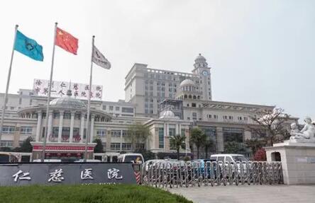 徐州仁慈醫(yī)院整形美容科 徐州仁慈醫(yī)院整形美容科