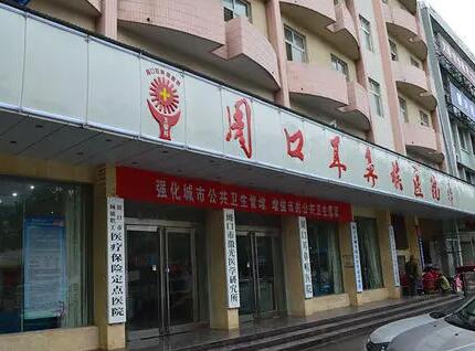 周口五官科醫(yī)院醫(yī)療美容科 周口五官科醫(yī)院醫(yī)療美容科