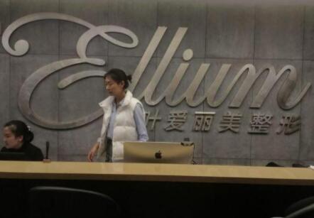 煙臺綠葉愛麗美整形美容醫(yī)院 煙臺綠葉愛麗美整形美容醫(yī)院