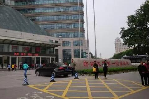 鄭州第一人民醫(yī)院美容科 鄭州第一人民醫(yī)院美容科
