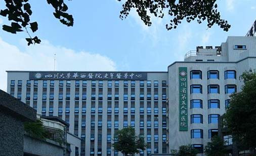 四川省第五人民醫(yī)院醫(yī)學(xué)整形美容科 四川省第五人民醫(yī)院醫(yī)學(xué)整形美容科
