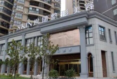常德世錦美容整形醫(yī)院 常德世錦美容整形醫(yī)院