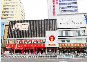昆明前衛(wèi)美眼醫(yī)療美容診所 昆明前衛(wèi)美眼醫(yī)療美容診所