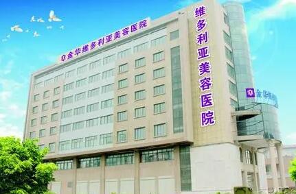 臺州維多利亞整形外科門診部 臺州維多利亞整形外科門診部