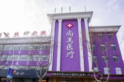 張家口尚美 張家口尚美