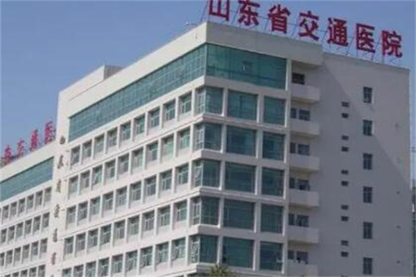山東省立醫(yī)院燒傷整形美容外科 山東省立醫(yī)院燒傷整形美容外科