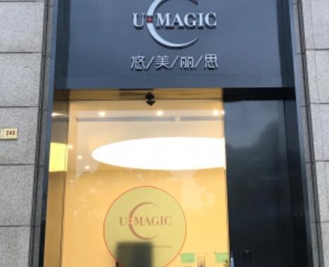 臺(tái)州悠美麗思醫(yī)療美容門診部 臺(tái)州悠美麗思醫(yī)療美容門診部
