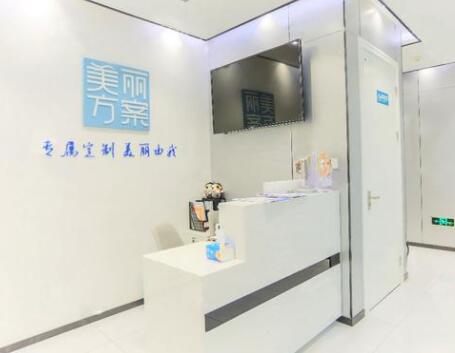 深圳美麗方案醫(yī)療美容整形醫(yī)院 深圳美麗方案醫(yī)療美容整形醫(yī)院