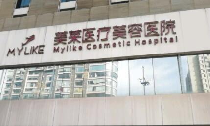 太原美萊整形美容醫(yī)院 太原美萊整形美容醫(yī)院