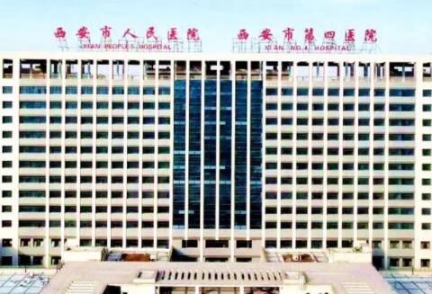 西安人民醫(yī)院醫(yī)療美容科 西安人民醫(yī)院醫(yī)療美容科