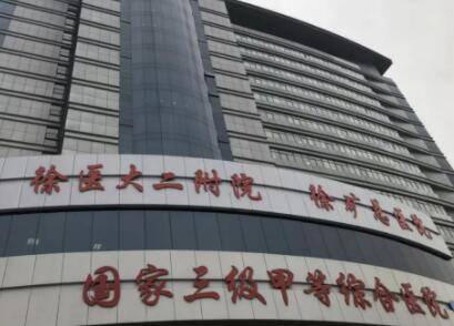 徐州礦務(wù)總醫(yī)院整形美容中心 徐州礦務(wù)總醫(yī)院整形美容中心