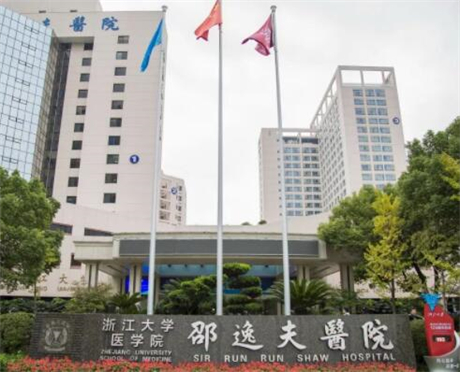 杭州邵逸夫醫(yī)院美容科 杭州邵逸夫醫(yī)院美容科