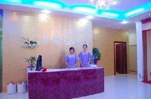 東莞華美醫(yī)療美容 東莞華美醫(yī)療美容