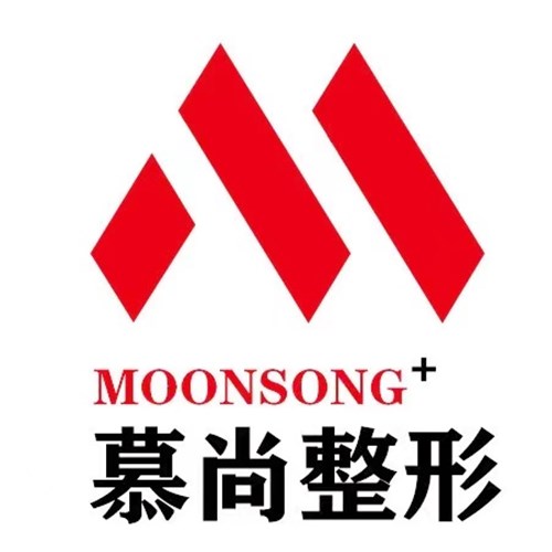保定慕尚醫(yī)療美容門診部 保定慕尚醫(yī)療美容門診部