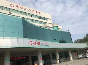 佛山高明人民醫(yī)院燒傷整形外科 佛山高明人民醫(yī)院燒傷整形外科