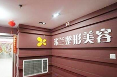 鄭州米蘭整形 鄭州米蘭整形