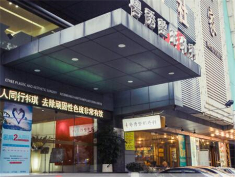 廣州粵秀整形美容門診 廣州粵秀整形美容門診