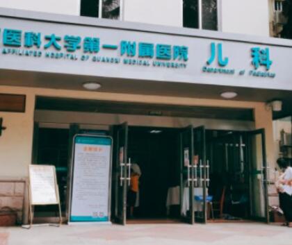 廣西醫(yī)科大學(xué)第一附屬醫(yī)院燒傷整形外科 廣西醫(yī)科大學(xué)第一附屬醫(yī)院燒傷整形外科