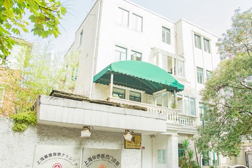 上海華僑整形美容醫(yī)院 上海華僑整形美容醫(yī)院