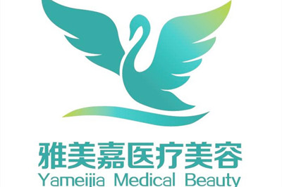 洛陽雅美嘉醫(yī)療整形 洛陽雅美嘉醫(yī)療整形