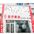 長春張志田整形美容醫(yī)院 長春張志田整形美容醫(yī)院