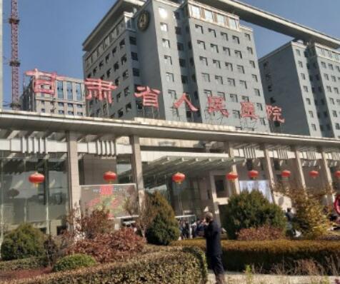 甘肅省人民醫(yī)院燒傷整形科 甘肅省人民醫(yī)院燒傷整形科