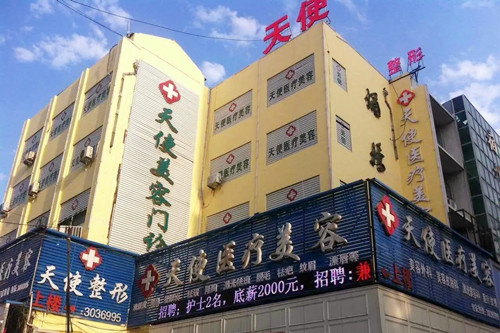 宿州天使醫(yī)療美容醫(yī)院 宿州天使醫(yī)療美容醫(yī)院
