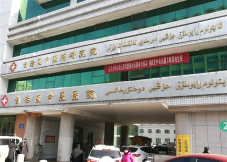 新疆維吾爾自治區(qū)中醫(yī)醫(yī)院整形外科 新疆維吾爾自治區(qū)中醫(yī)醫(yī)院整形外科