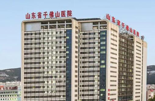 山東省千佛山醫(yī)院整形修復(fù)外科 山東省千佛山醫(yī)院整形修復(fù)外科