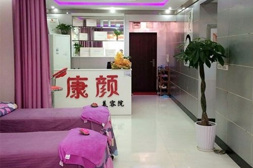 南通康顏醫(yī)療美容整形醫(yī)院 南通康顏醫(yī)療美容整形醫(yī)院