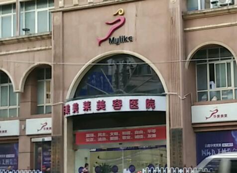 云南昆明華美美萊整形 云南昆明華美美萊整形