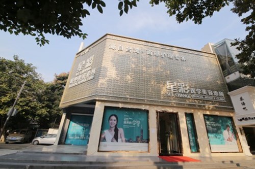成都星彩醫(yī)學美容診所 成都星彩醫(yī)學美容診所