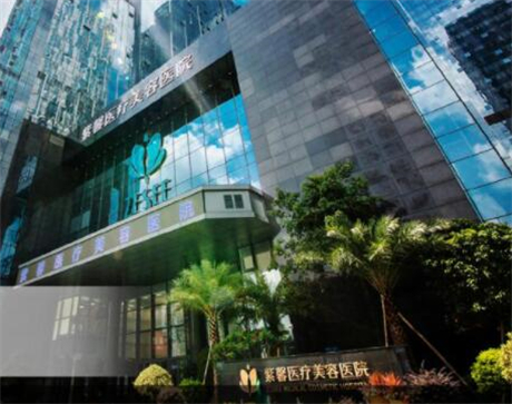 廣州紫馨整形美容醫(yī)院 廣州紫馨整形美容醫(yī)院