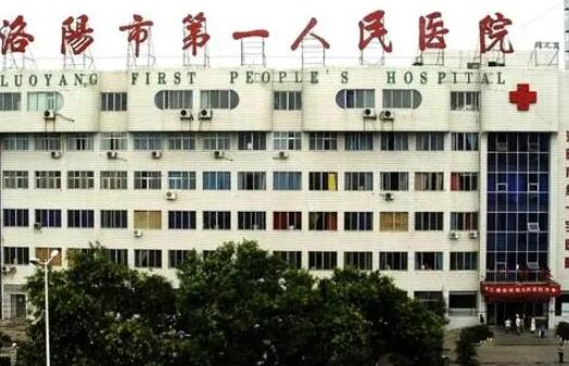 洛陽第一人民醫(yī)院皮膚科室 洛陽第一人民醫(yī)院皮膚科室